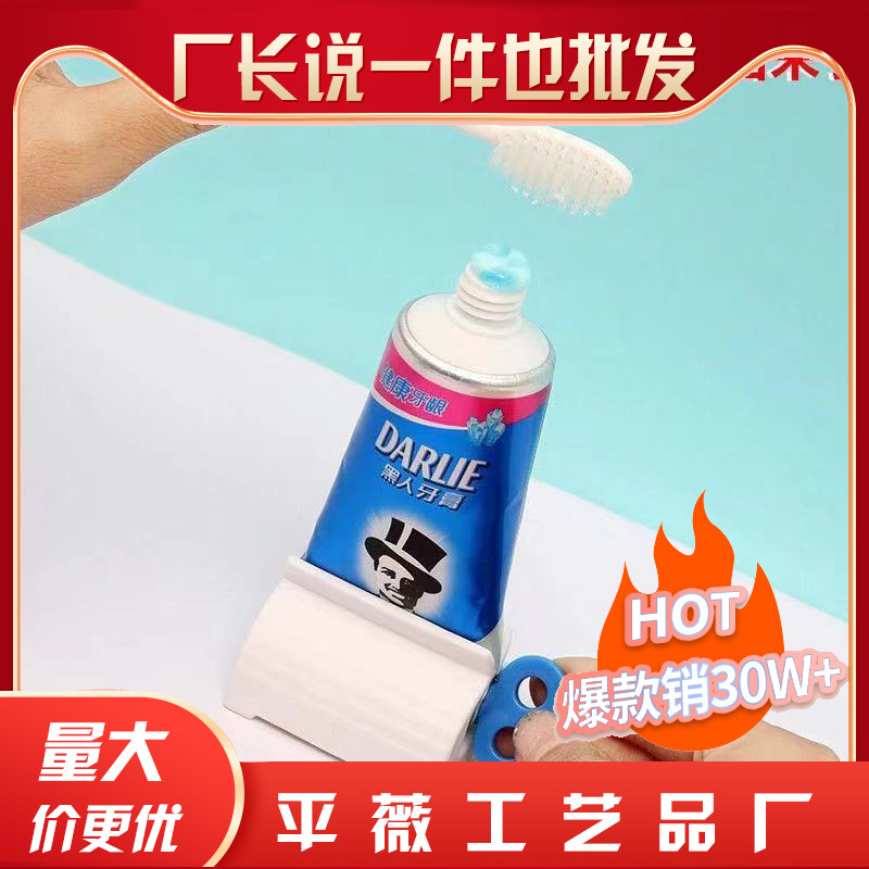 抖音挤牙膏神器懒人洗面奶按压器手动牙膏夹子创意手动牙膏挤压器