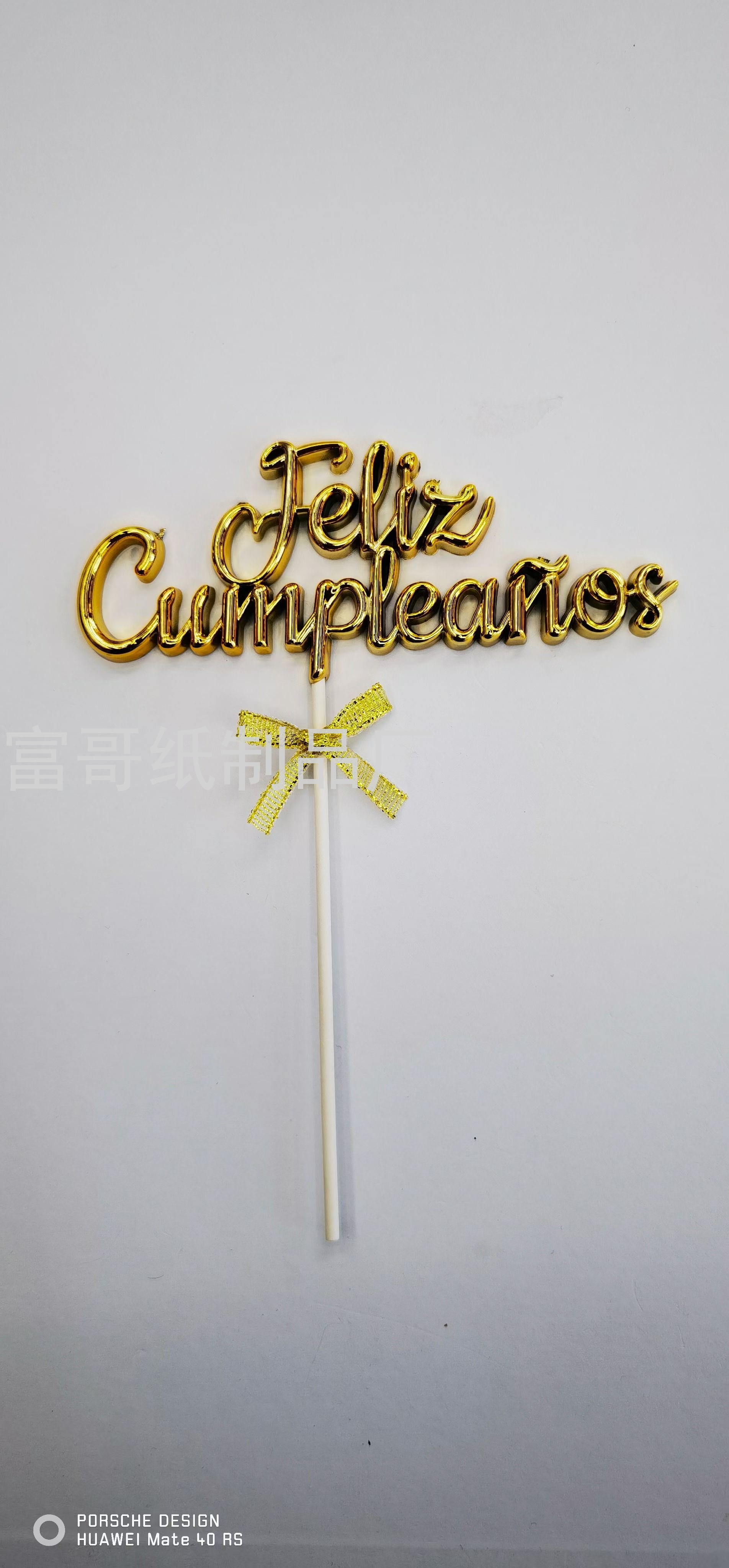 镀金西语葡语蛋糕插蛋糕装饰插件插牌跨境外贸定制厂家直销