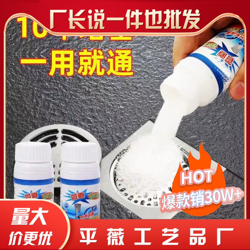 管道疏通剂厨房油污厕所马桶强力通下水道神器粉卫生间管道疏通器