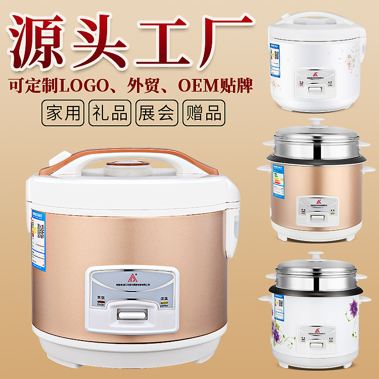 厂家批发小电饭煲家用2-5升迷你老式电饭锅外贸小型智能3-4人礼品