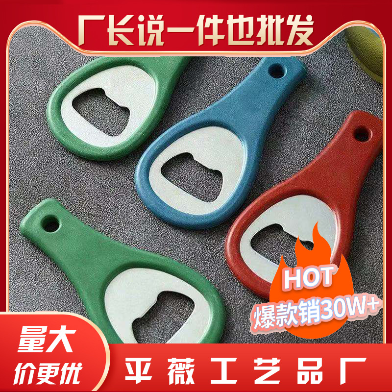 啤酒开瓶器不锈钢多功能开瓶神器钥匙扣便携启瓶器小工具瓶起子