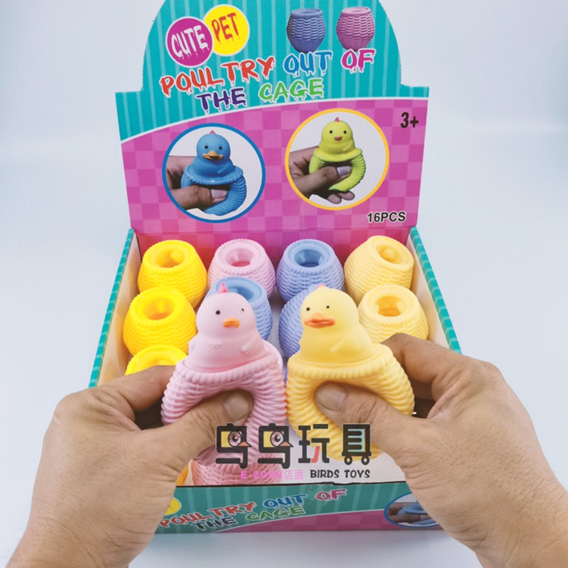 新奇特魔幻减压恐龙杯萌宠捏捏乐挤压回弹动物发泄解压鸡笼松鼠杯