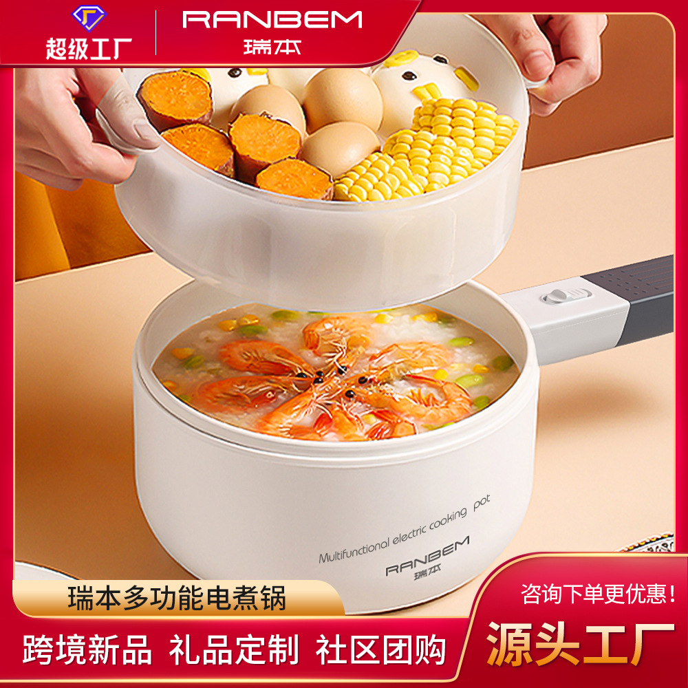 瑞本电热锅多功能家用小电锅智能迷你煮面锅学生宿舍小煮锅电煮锅