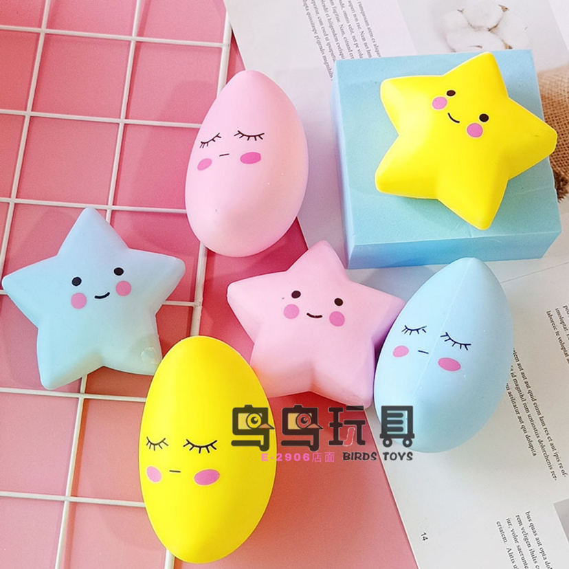 卡通表情月亮星星减压玩具TPR软胶发泄面粉球捏捏乐儿童解压神器
