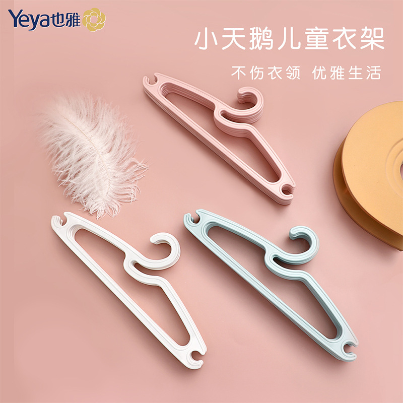 Yeya也雅挂衣架 儿童宝宝可爱小衣架 婴儿纯pp收纳衣挂