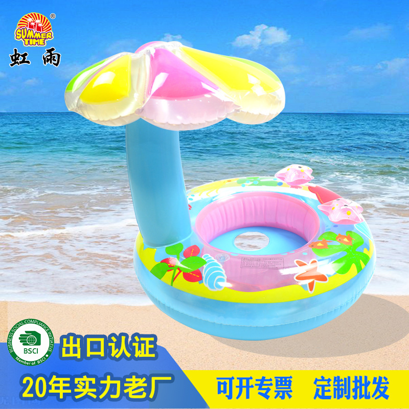 虹雨遮阳座圈儿童坐圈 防晒充气pvc宝宝游泳圈卡通吹气婴儿蘑菇艇
