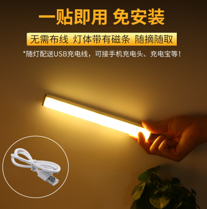 智能人体感应10CM小夜灯 外贸专供