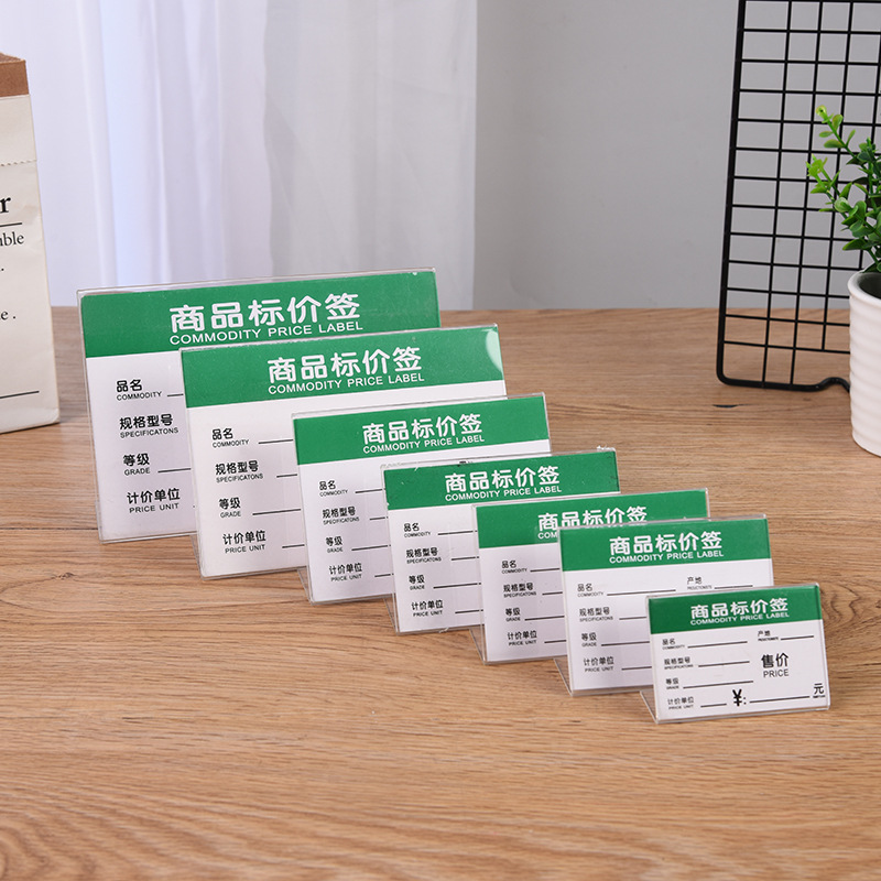 现货L型横向亚克力台卡透明台牌台签商品标价签价格牌桌面展示架