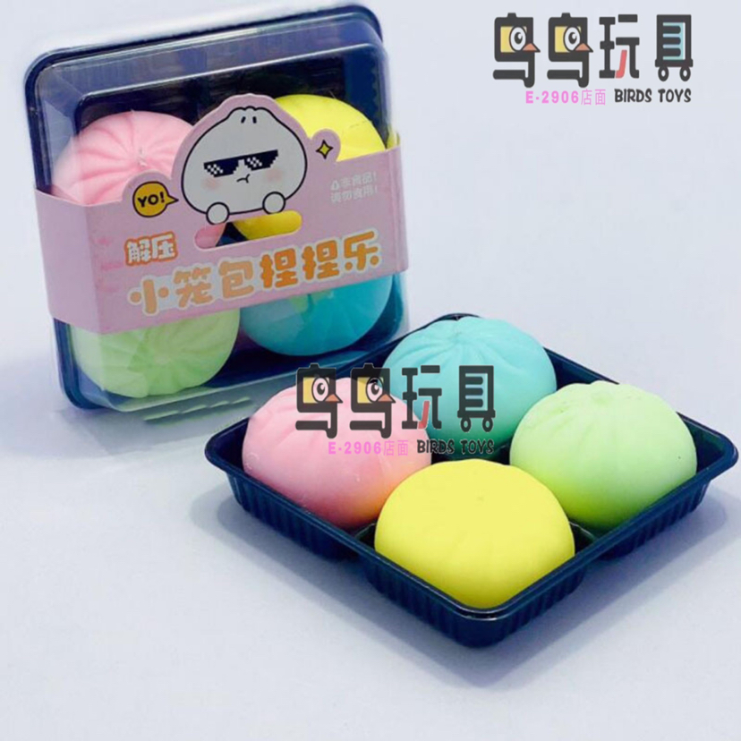 4入盒小笼包捏捏乐套装解压发泄球面粉球厨房过家家玩具儿童减压