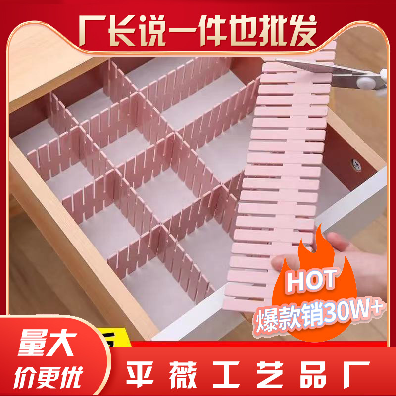 抽屉分隔盒收纳分隔板整理格自由组合隔断塑料木板片家用分隔神器