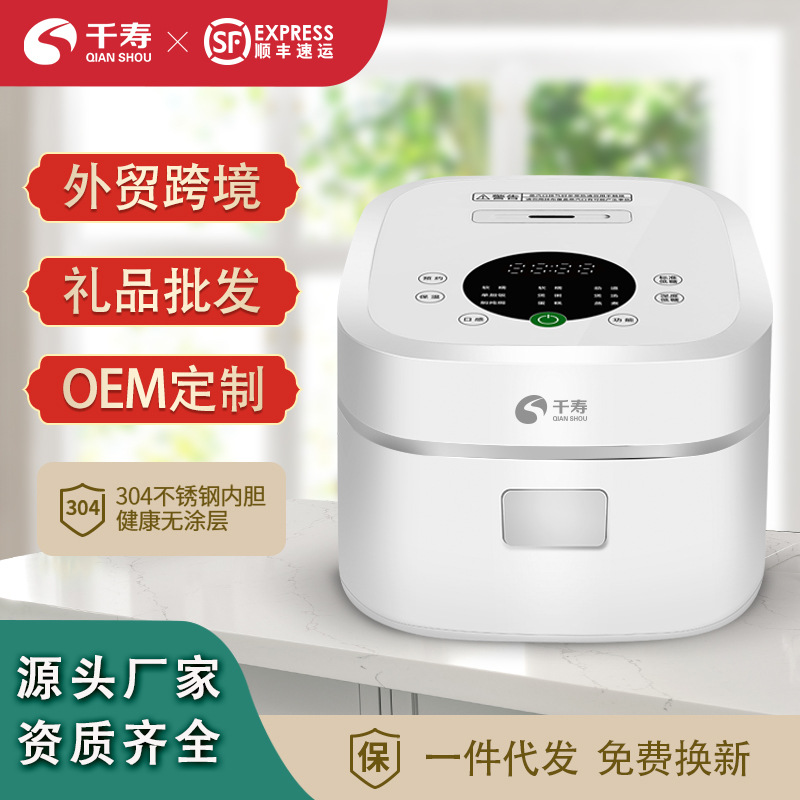 千寿迷你智能电饭煲多功能电饭锅家用3L5L大容量礼品rice cooker