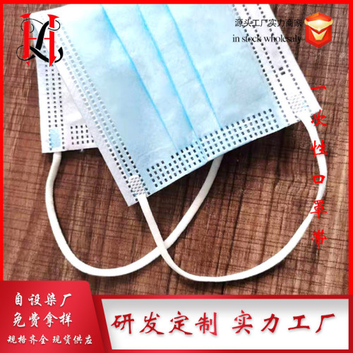 spot 3mm round ear band rope environmental protection detection nylon disposable mask ear band black and white round rope elastic band