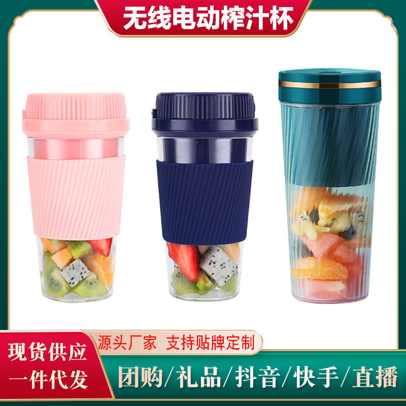 厂家批发榨汁机家用果汁杯便携式电动榨汁杯迷你小型水果机搅拌机
