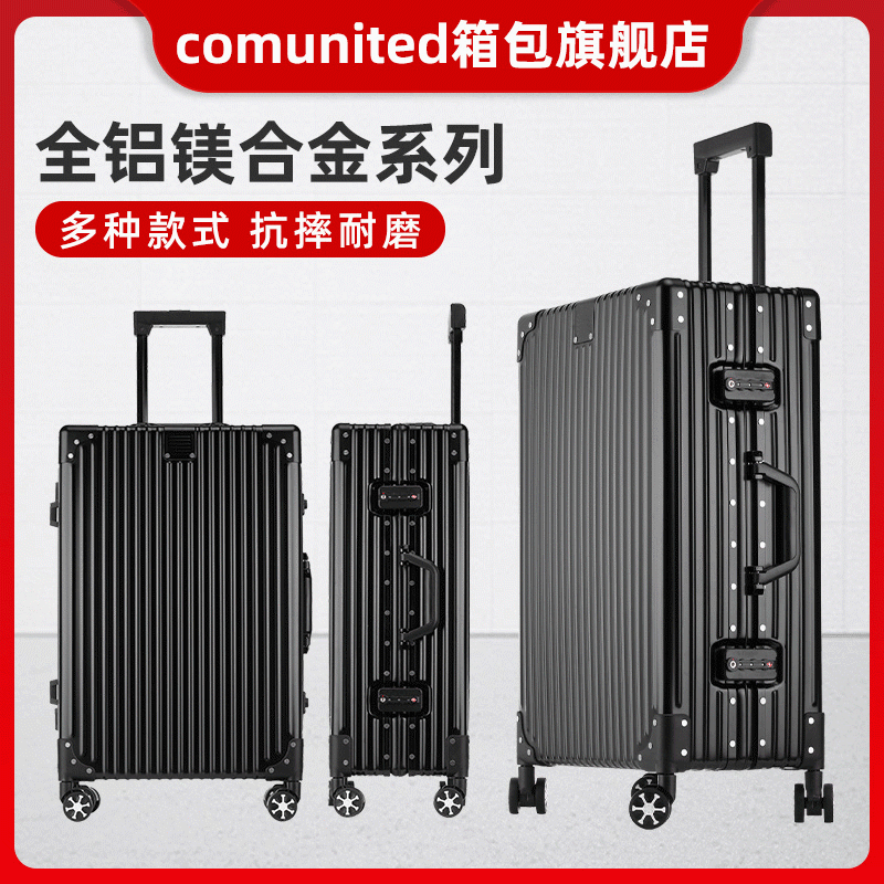 拉杆箱全铝24寸旅游行李箱万向轮铝框学生女密码箱多功能男旅