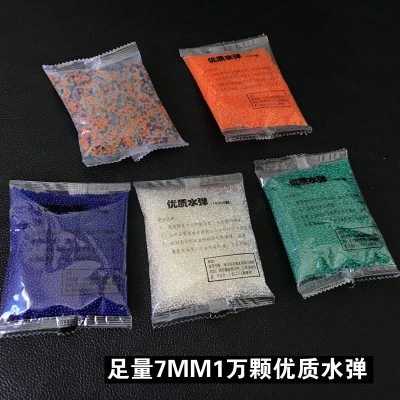 7-8MM电动玩具枪海洋水宝宝7-8MM饱满颗粒 跨境电商金培星玩具