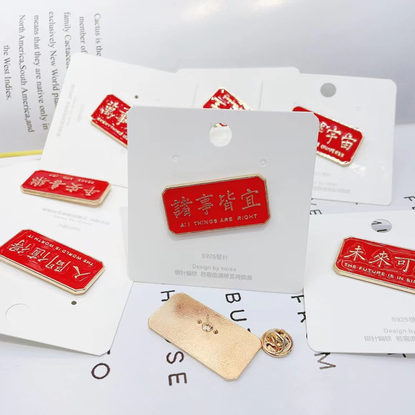 新年春节喜庆国风个性文艺胸牌徽章饰品金属胸针圣诞节装饰品