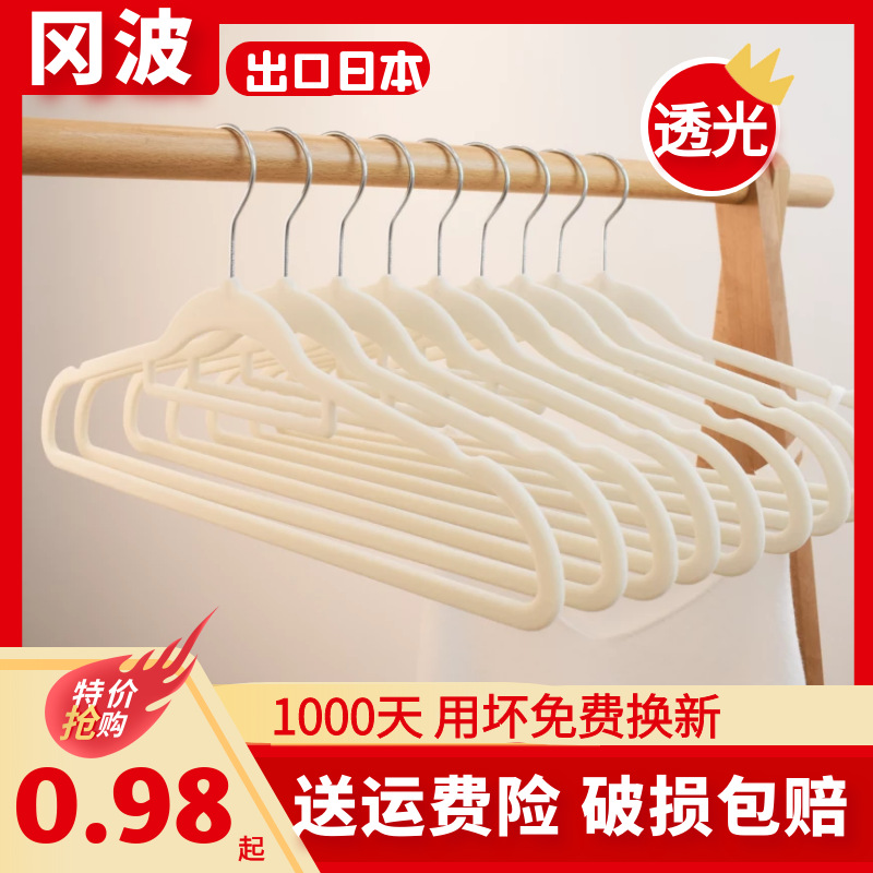 日本冈波高档植绒透光衣架整理师收纳衣柜衣服挂无痕防滑塑料衣架