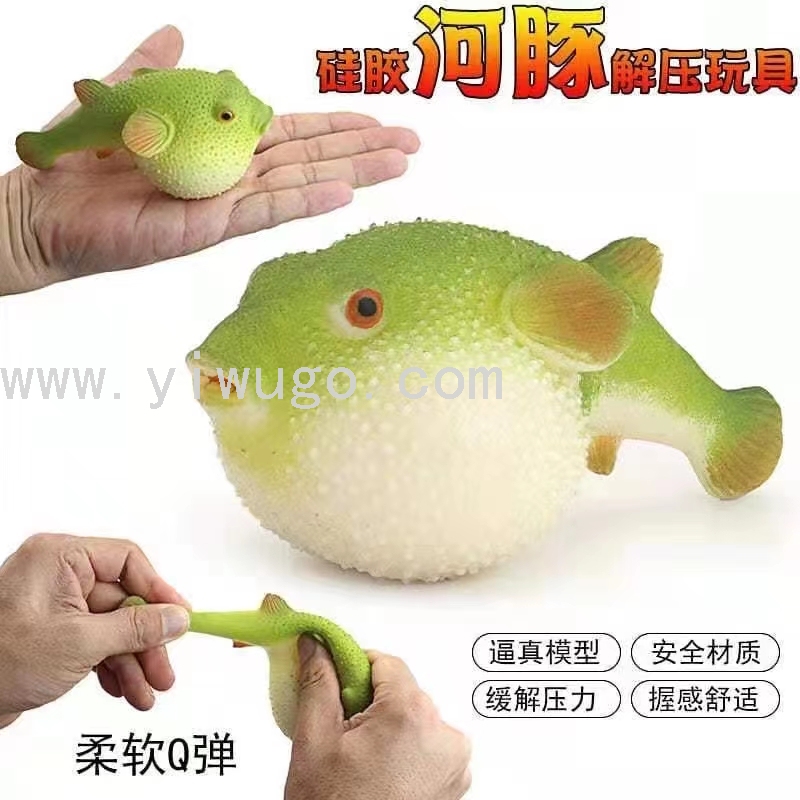 跨境爆新款 tpr软胶河豚捏捏乐 面粉球解压儿童玩具 成人解压玩具