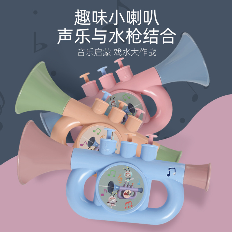 豪盛新儿童喇叭水枪二合一乐器按压射击戏水沙滩玩具赠品早教批发