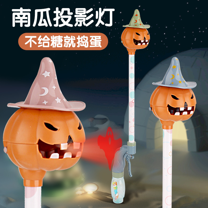 豪盛新万圣节卡通按压投影灯南瓜糖果棒笑脸巫师儿童玩具鬼节批发