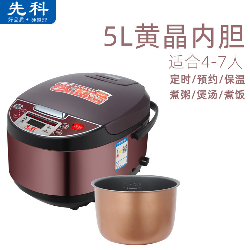 先科电饭煲 5L智能预约定时加热电饭煲 家用礼品会销多功能电饭锅