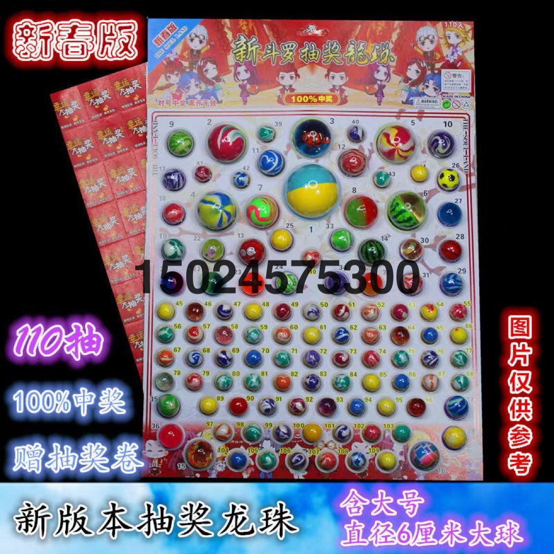 新款110入抽奖弹力球一号超大龙珠跳跳球弹跳球小卖部地摊玩具