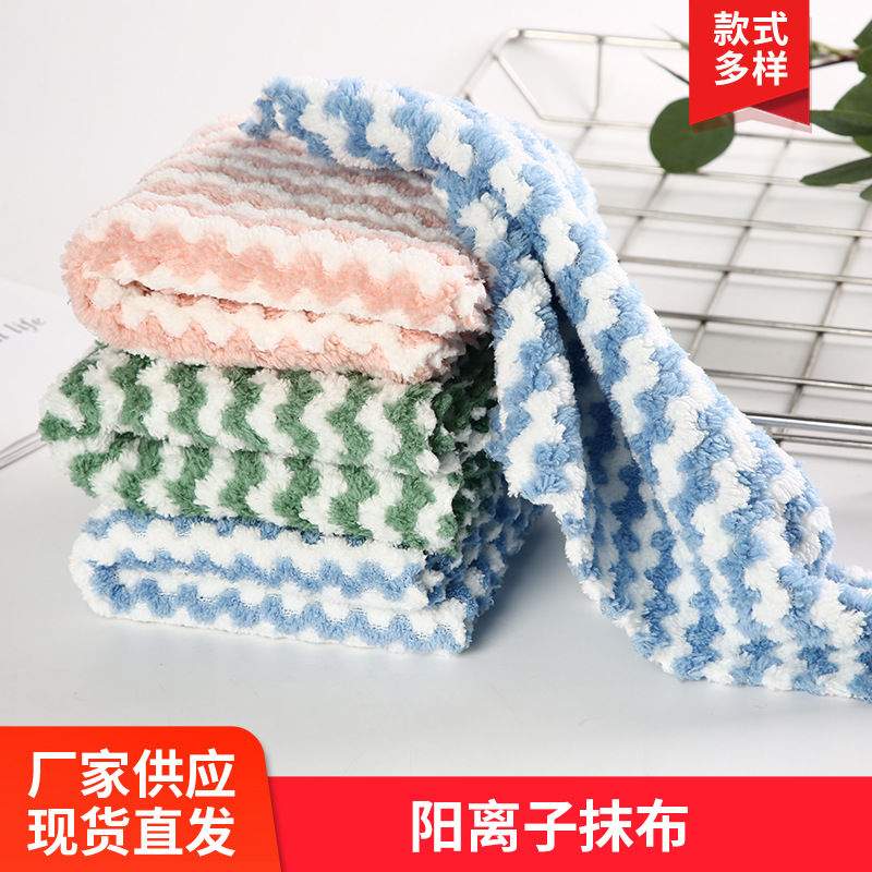珊瑚绒洗碗巾居家厨房清洁抹布供应 阳离子加厚珊瑚绒厨房洗碗布