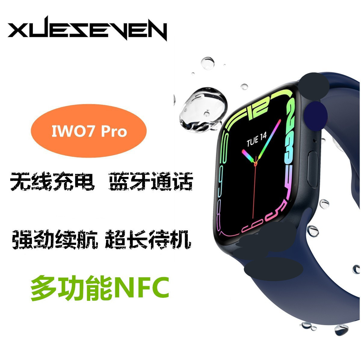 跨境华强北S7智能手表IWO7 PRO苹果适用无线充通话带NFC运动手环