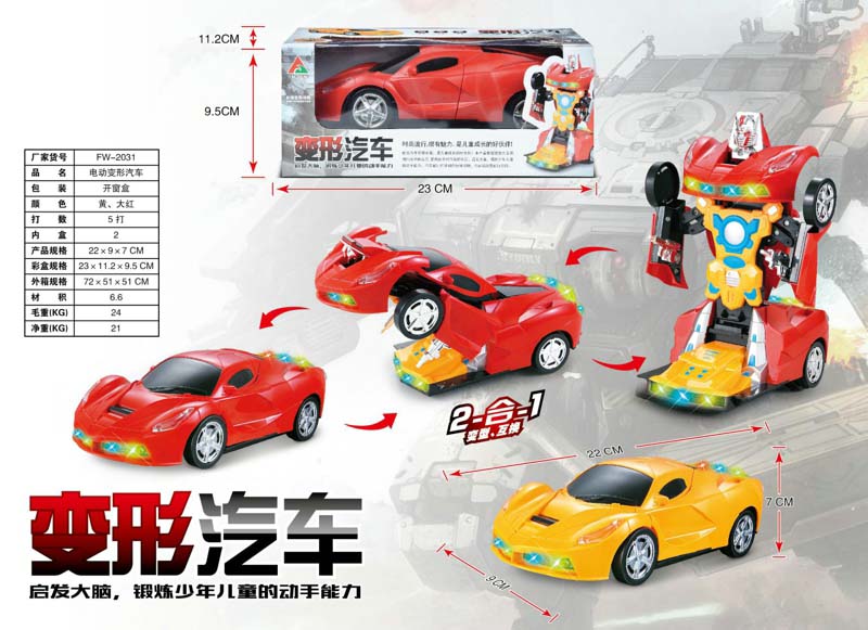 电动变形玩具车系列
