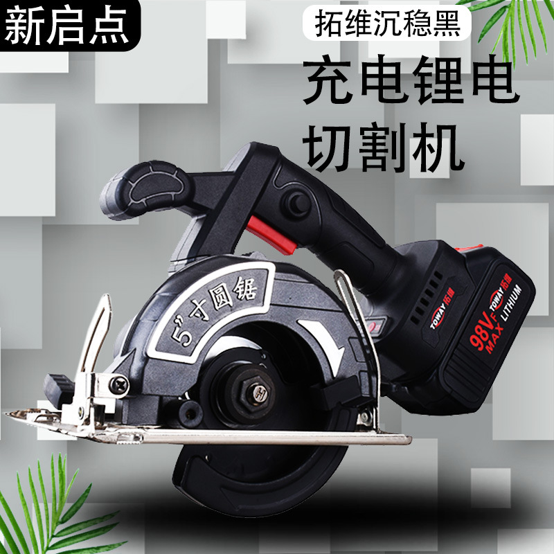 无刷锂电圆锯 充电式石材切割机5寸木工多用途家用手提式圆盘电锯