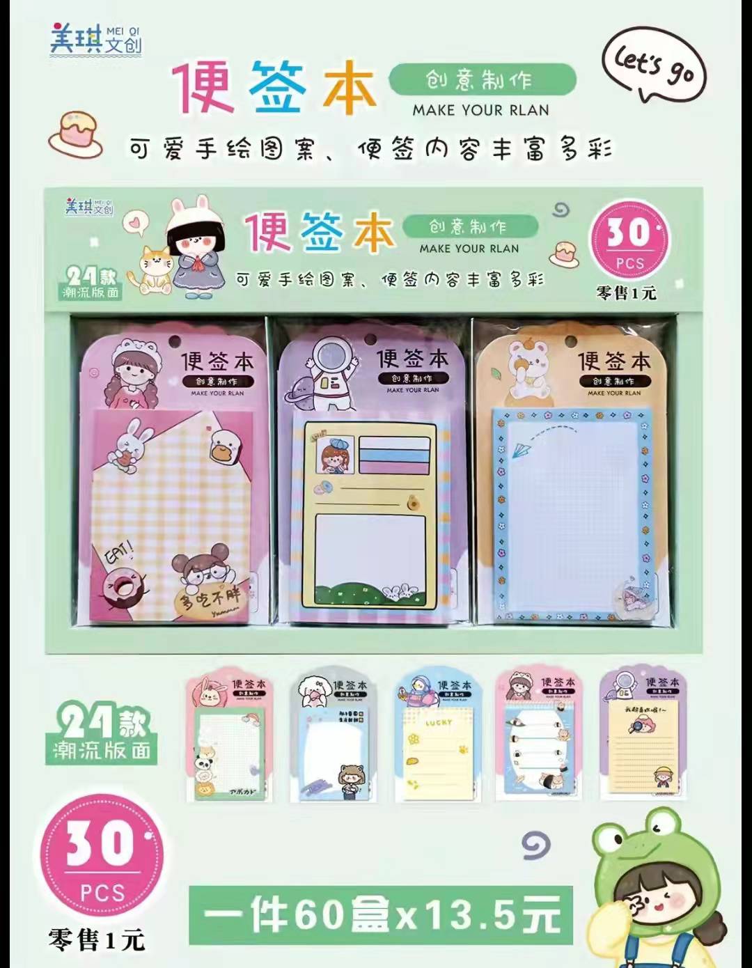 创意便利贴套装可爱卡通少女便签本备忘录本子学校周边热卖小玩具