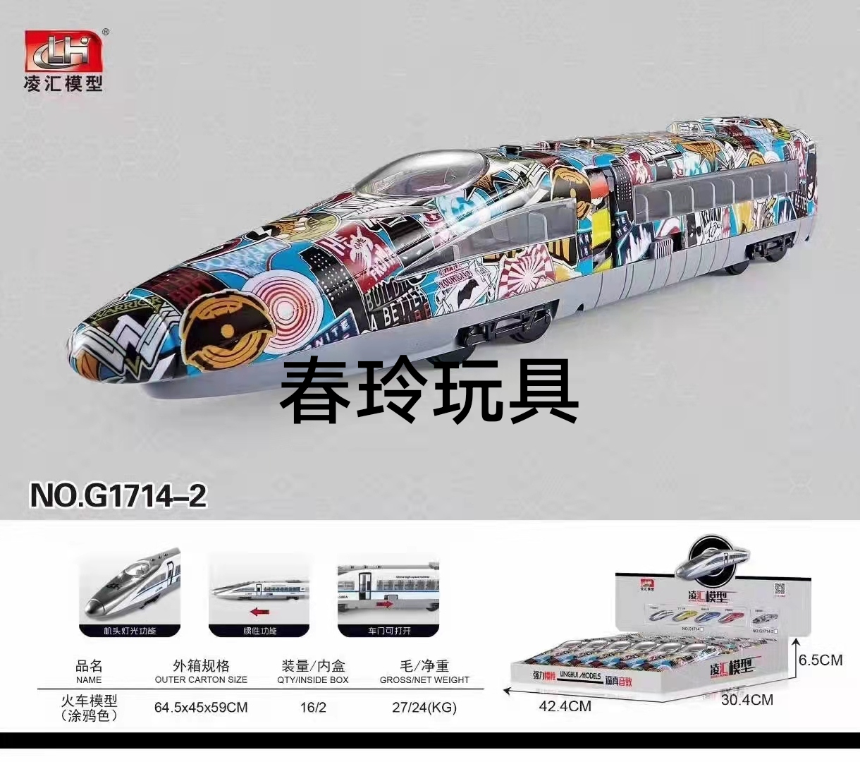 子弹头惯性火车儿童电动玩具音乐上电池礼品展示盒模型车