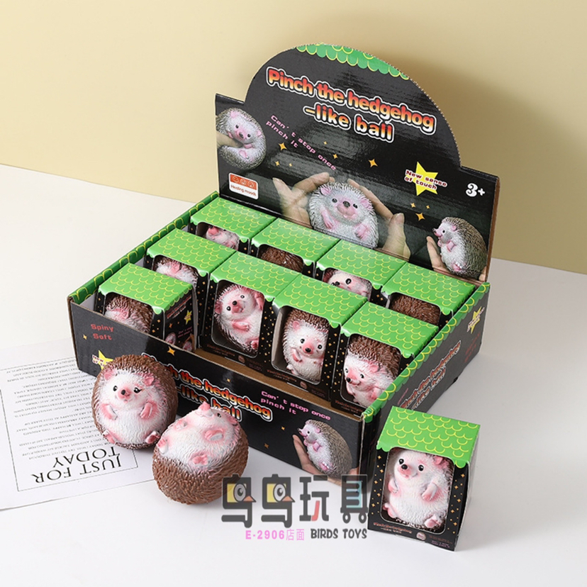创意奇特款卡通可爱好玩发泄刺猬捏捏乐解压儿童玩具动物萌宠批发