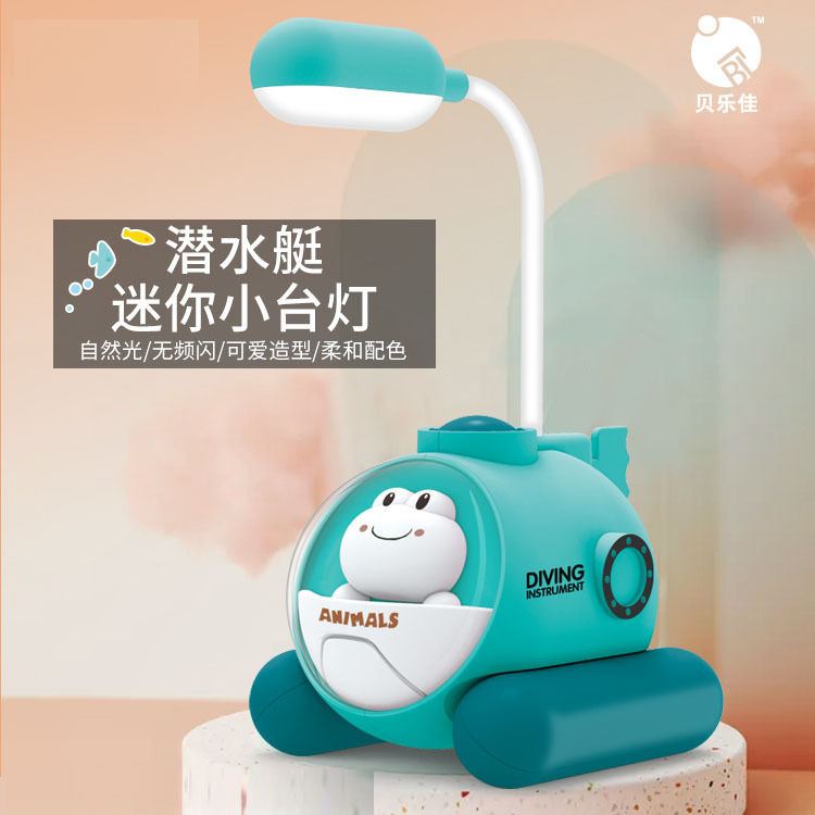 卡通动物潜水艇七彩小夜灯 LED折叠迷你便携式学生宿舍床头台灯