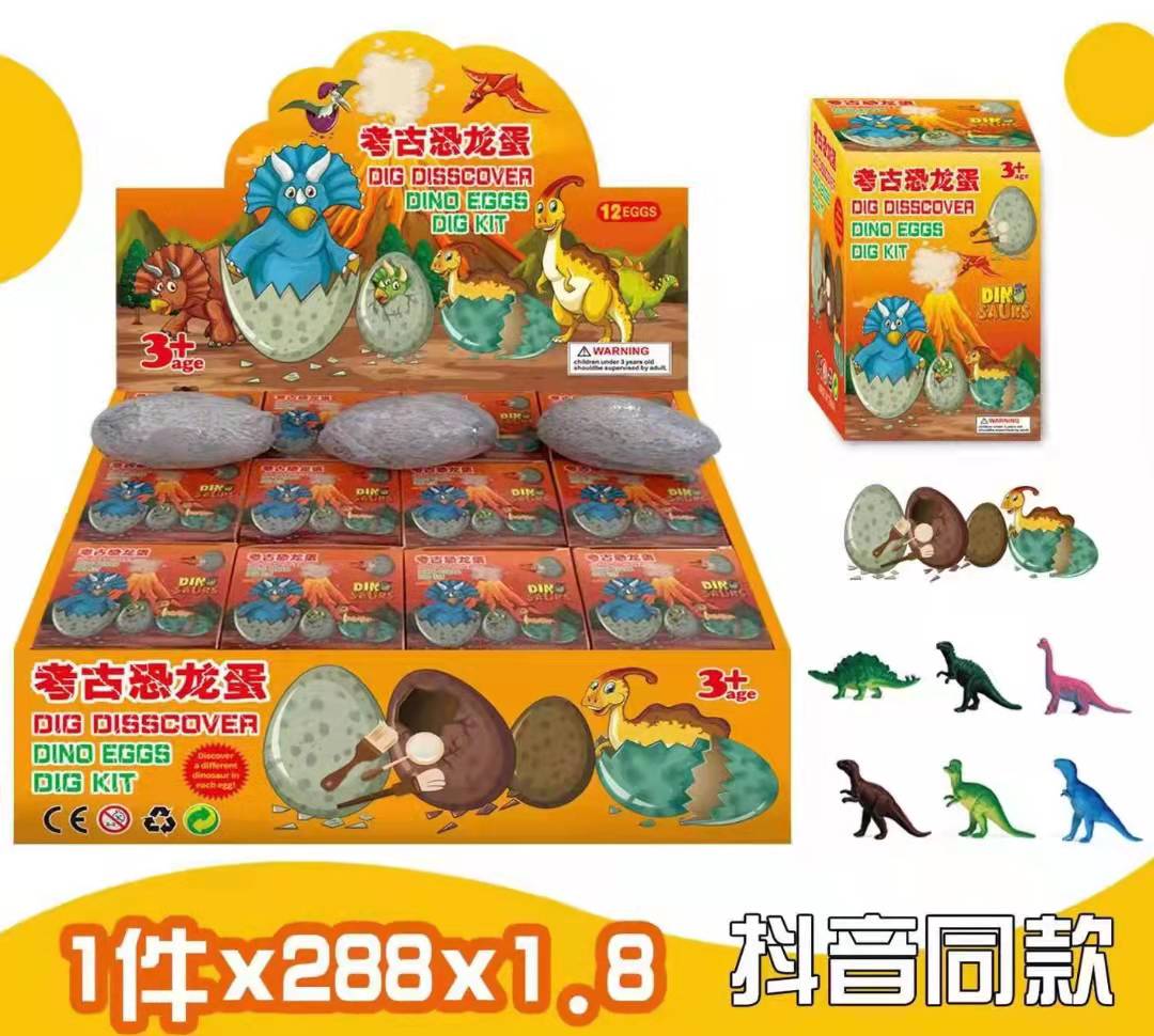 恐龙蛋化石考古挖掘玩具套装儿童手工DIY侏罗纪霸王龙生日礼物
