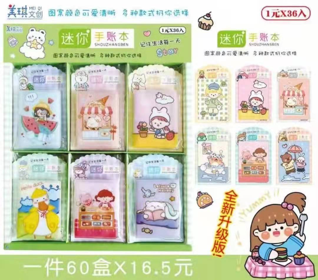 可爱卡通迷你手账本小笔记本文具学校周边热卖小玩具