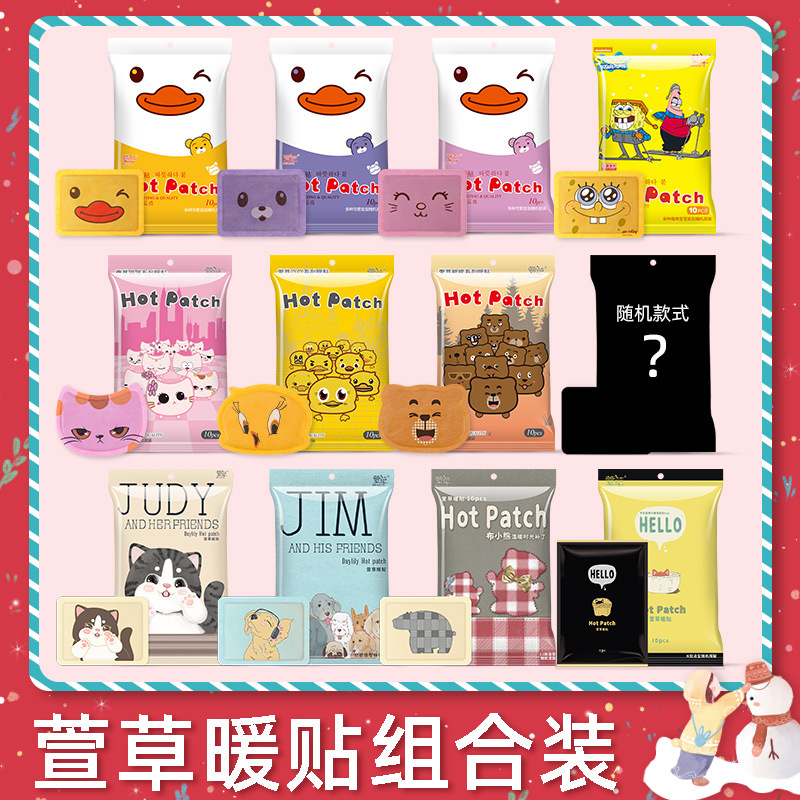 萱草卡通暖贴宝宝贴女自发热冬季防寒保暖身贴体寒调理暖足热帖