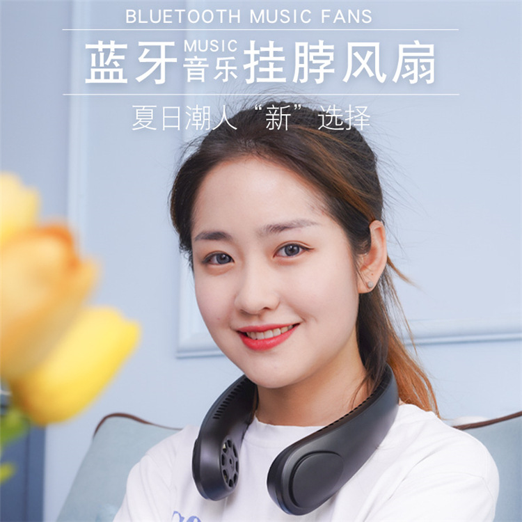 抖音同款懒人挂脖风扇usb充电无叶小风扇蓝牙音箱风扇礼品工厂