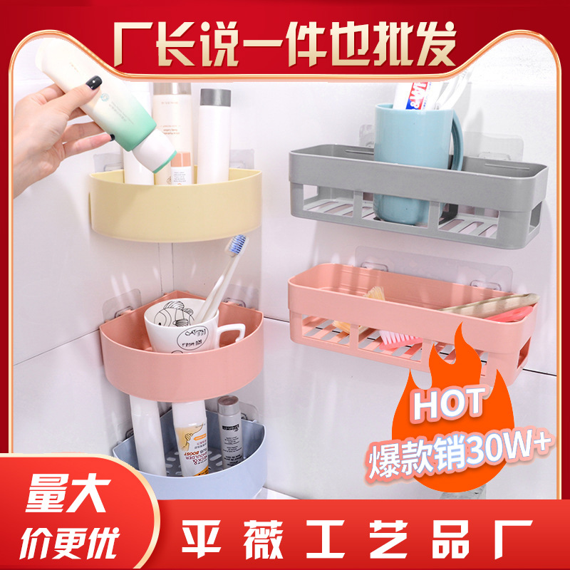 打孔无痕厕所壁挂式免架卫生间吸壁浴室用品收纳储物架洗漱置物架