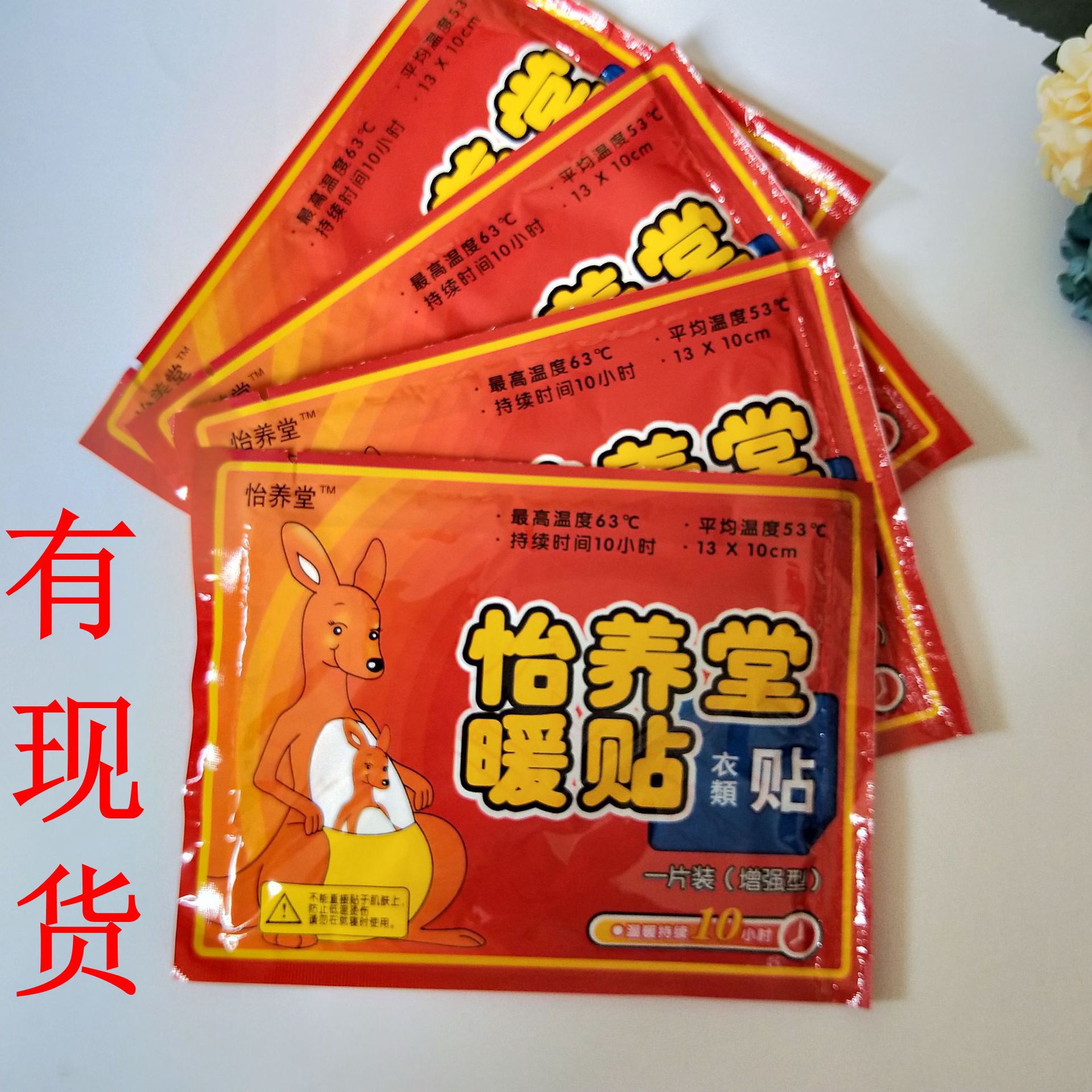 暖宝宝暖贴热宝宝发热贴暖贴贴热帖自发热贴保暖贴