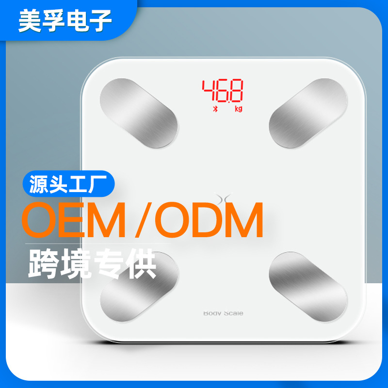源头工厂体重秤定制体重计蓝牙智能健康电子秤人体称重体脂秤跨境