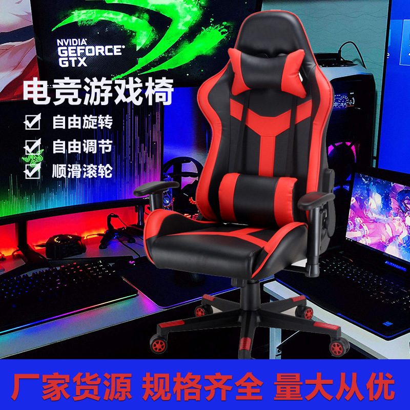 家用办公椅 赛车椅 电竞椅 网吧游戏舒适久坐椅 升降旋转电脑椅