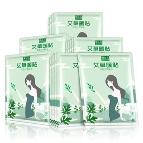 艾草益母草贴女生大姨妈学生暖宝宝贴暖身宫暖贴自发热防寒保暖