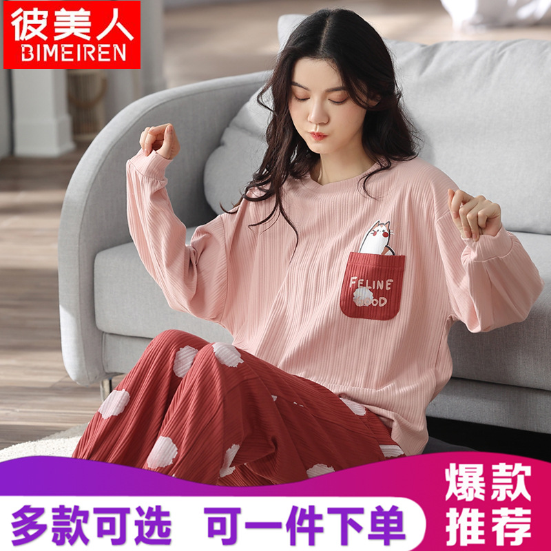 睡衣女秋纯棉长袖春秋季卡通春季圆领家居服简约休闲秋冬季套装