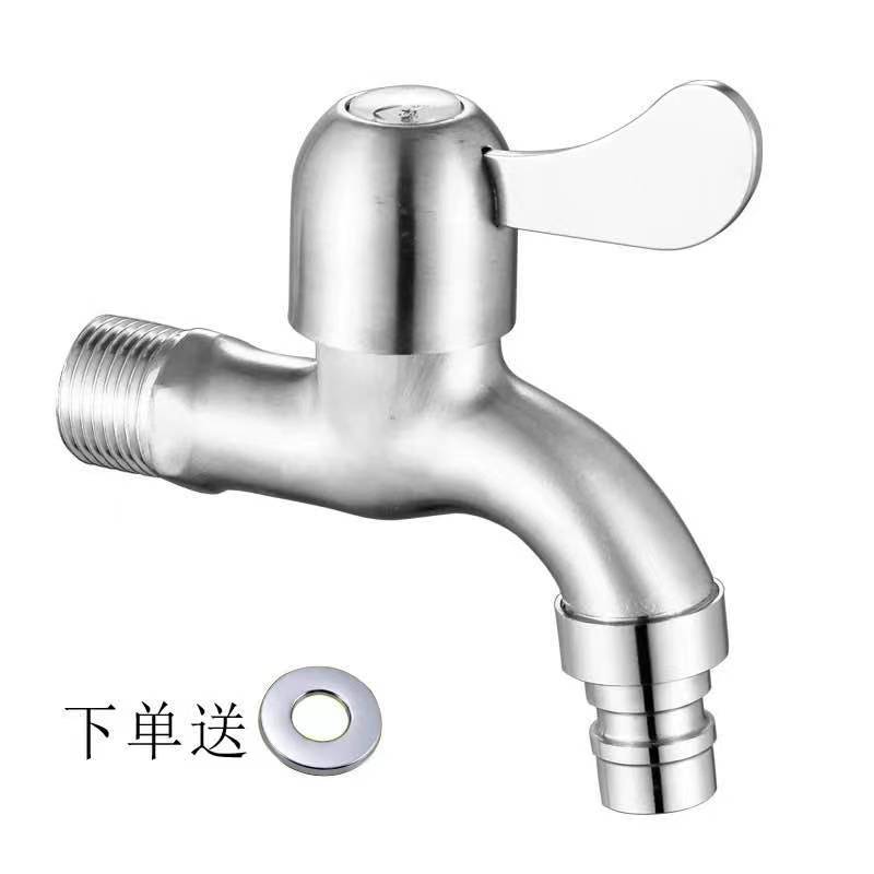 不锈钢水龙头 洗衣机水龙头 拖把池加长水嘴快开水龙头自来水