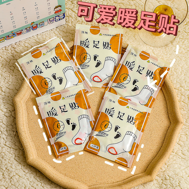 冬季暖腹贴自发热暖宝宝贴女艾草卡通暖身大姨妈宫暖帖保暖足底贴