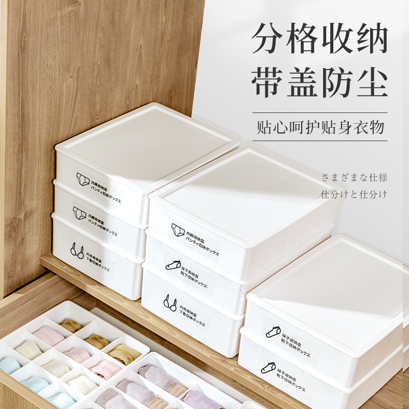贝石内衣收纳盒对规格内裤袜子文胸分隔收纳整理盒组合厂家批发