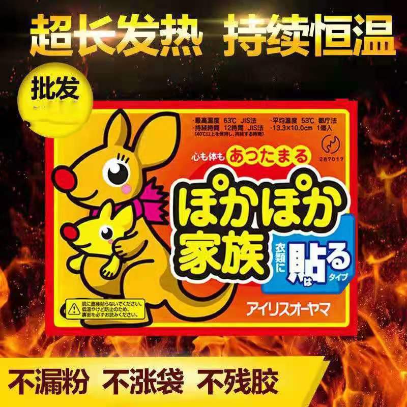 暖贴大号袋鼠暖身贴暖宝宝自发热保暖贴暖腹贴卡通暖足贴厂家直销