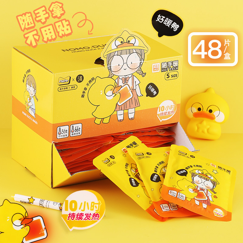 麦和随手暖可爱卡通暖手宝学生用免贴暖宝宝自发热随身便携暖贴
