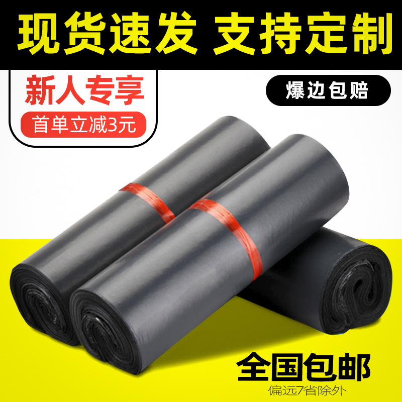 灰黑色快递袋38*52防水袋快递袋子加厚服装包装袋打包袋特价包邮